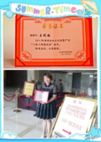 王利鸽女士喜获西安文创产业“十佳人物提名奖”